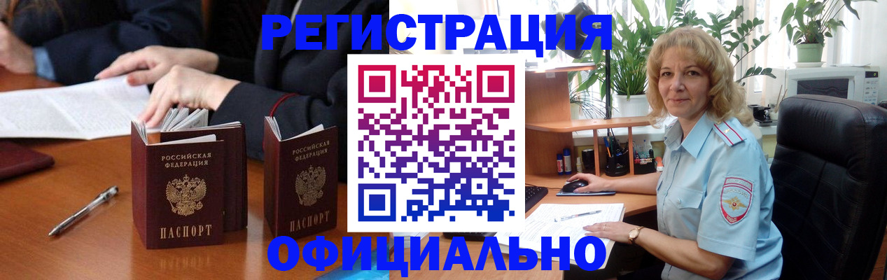 прописка для школы в Арске