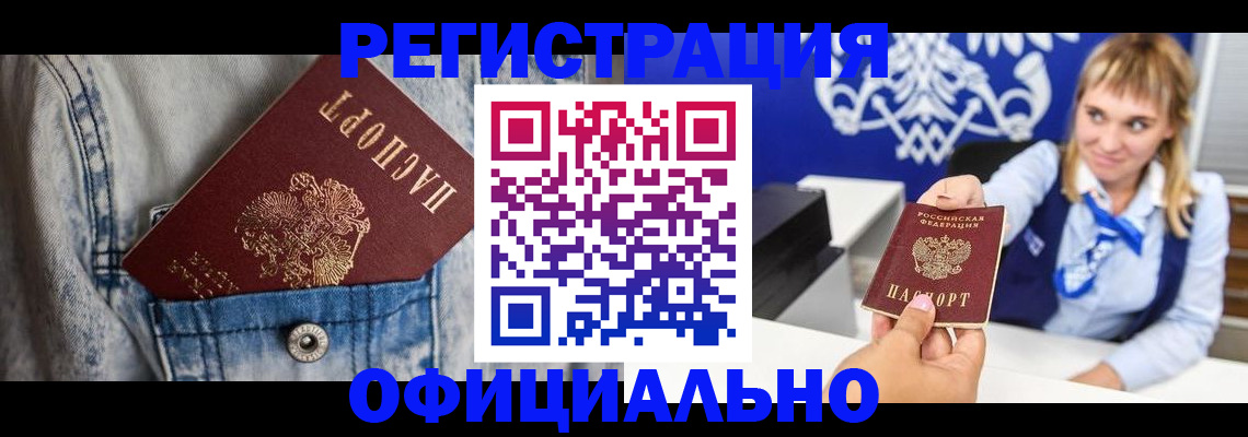 прописка 2025 в Арске