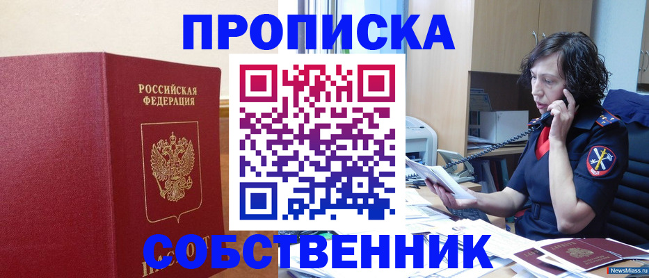 миграционный учет в Арске