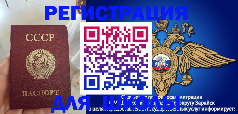 прописка штамп в Арске