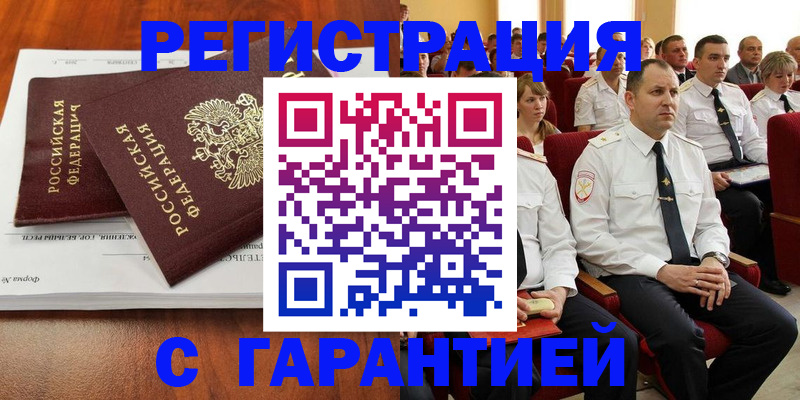 прописка от собственника в Арске