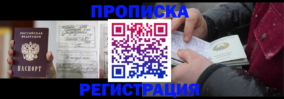 временная регистрация купить в Арске