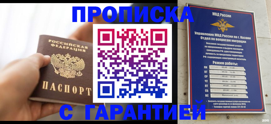 пропишу в квартире в Арске