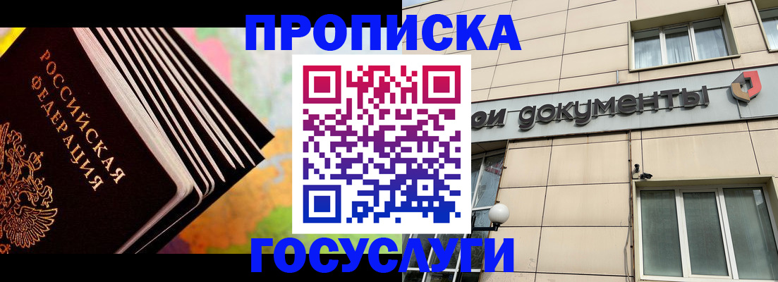 временная регистрация гарантия в Арске
